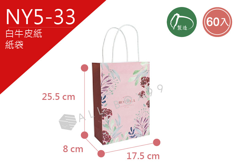 《NY5-33》60入花園秘密4K紙袋【平面出貨】